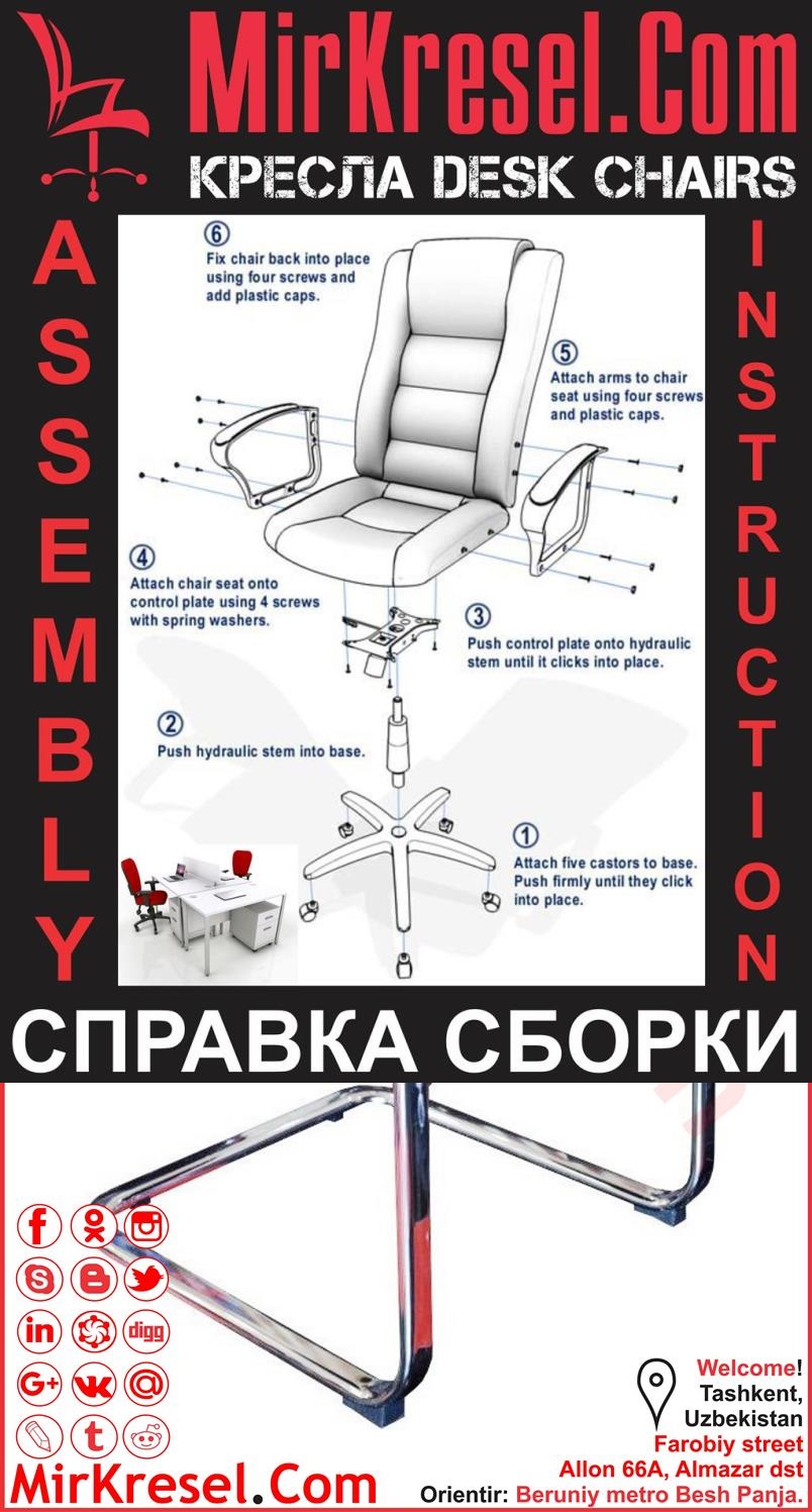 Офисные кресла в Ташкенте в Узбекистане KRESLO V TOSHKENTE - Кресло Ташкент